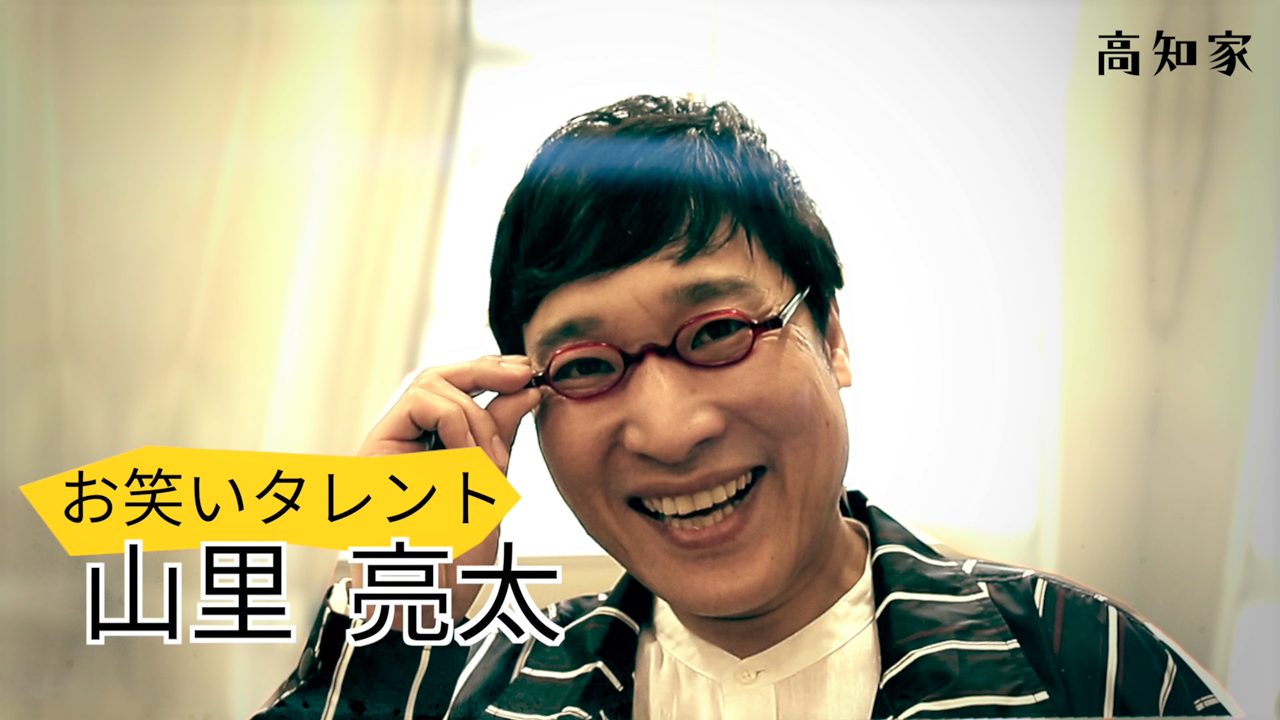 南海 キャンディーズ 山 ちゃん