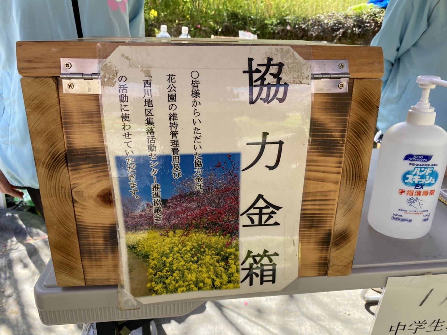 西川花祭り