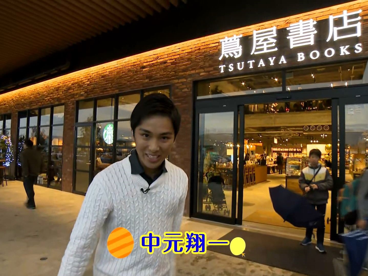 高知 蔦 屋 書店