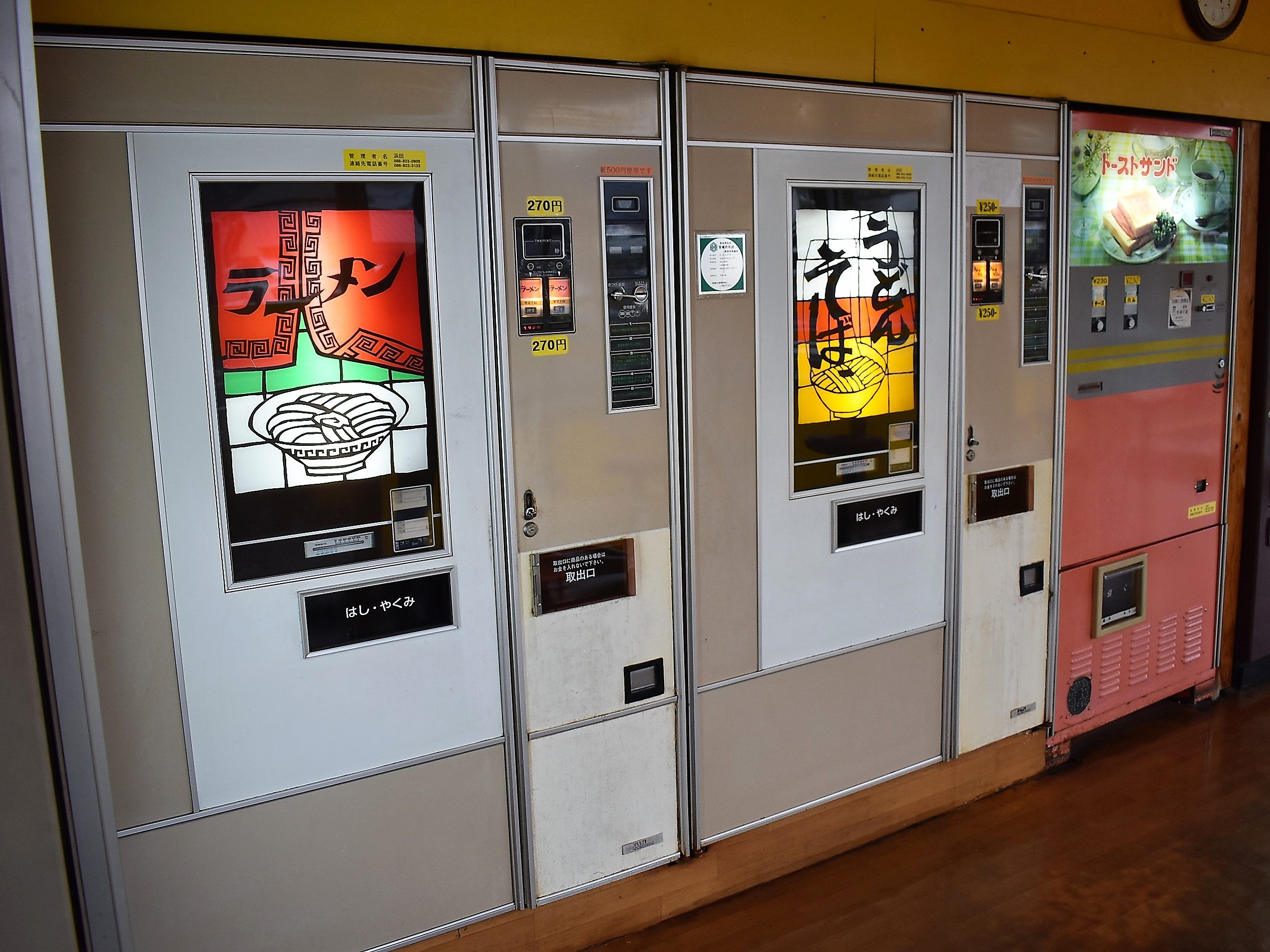 今や絶滅危惧種 高知市比島町にある昭和レトロな自販機グルメを全制覇してきた件 高知県公式 高知県のあれこれまとめサイト 高知家の