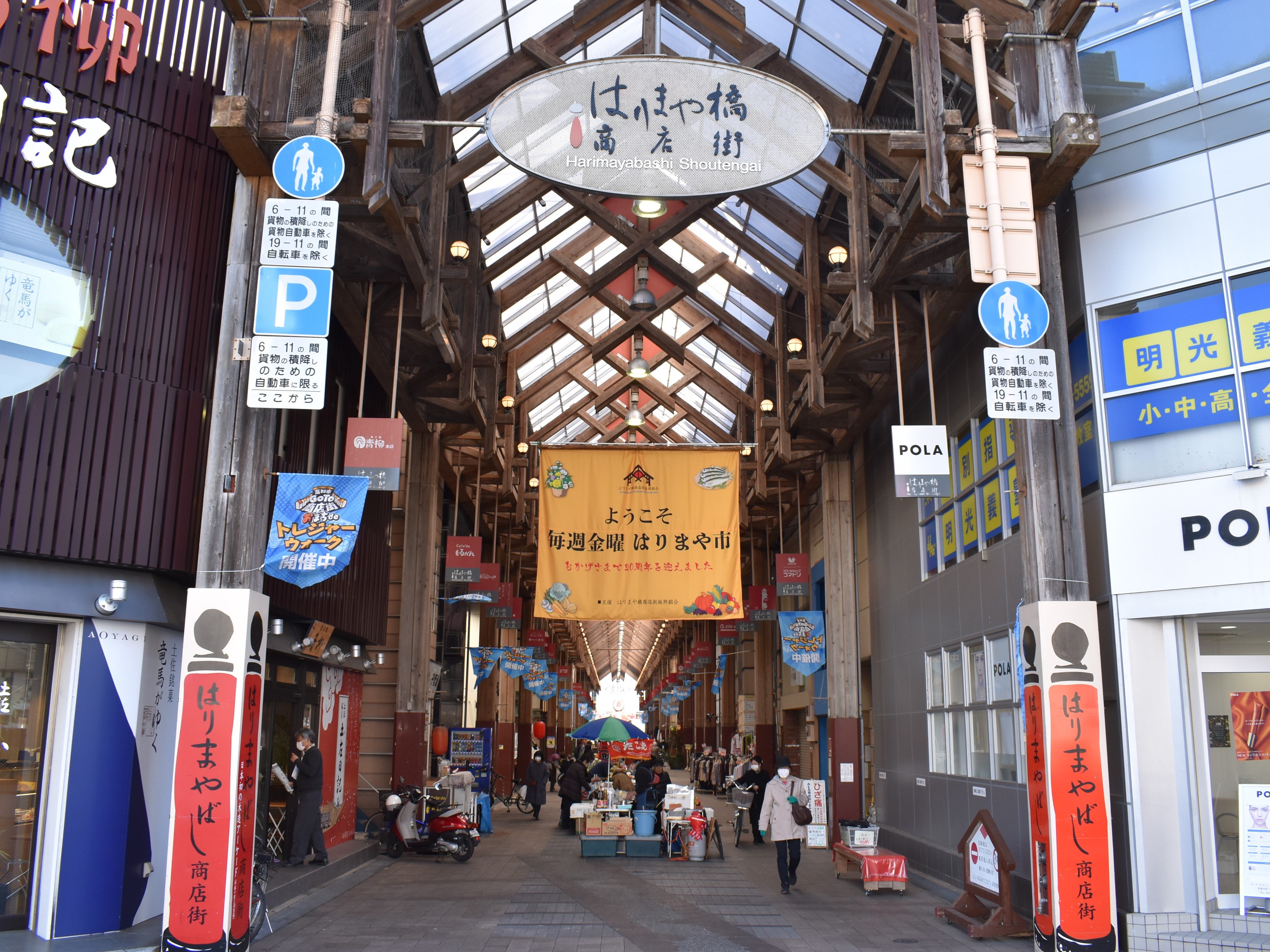 おばちゃんのおしゃべりが最高 高知県内最古のアーケード はりまや橋商店街 は魅力満載 高知県公式 高知県のあれこれまとめサイト 高知家の