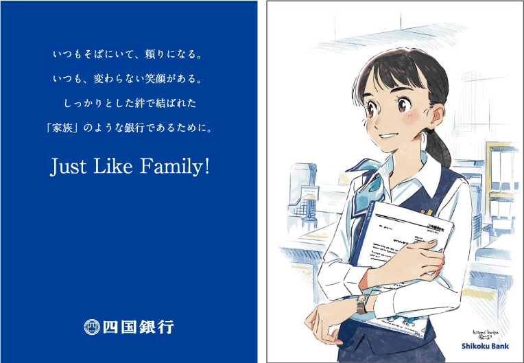 連続テレビ小説で人気の高知出身アニメーターがイラスト描き下ろし 見る人をポジティブにする四国銀行のポスター制作秘話 高知県公式 高知県 のあれこれまとめサイト 高知家の
