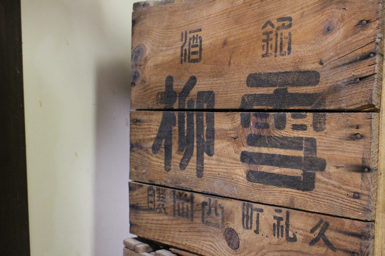 高知最古の酒蔵で愉しむ地元の食と酒！高知県中土佐町「西岡酒造 