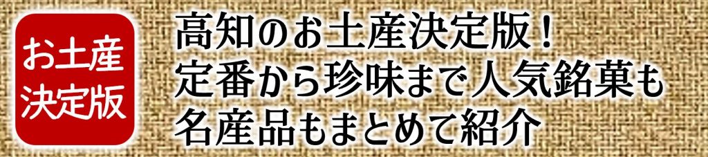 三山ひろしのさんさん歩 三山さんが学生時代に働いたスーパーで思い出話を連発 高知県公式 高知県のあれこれまとめサイト 高知家の