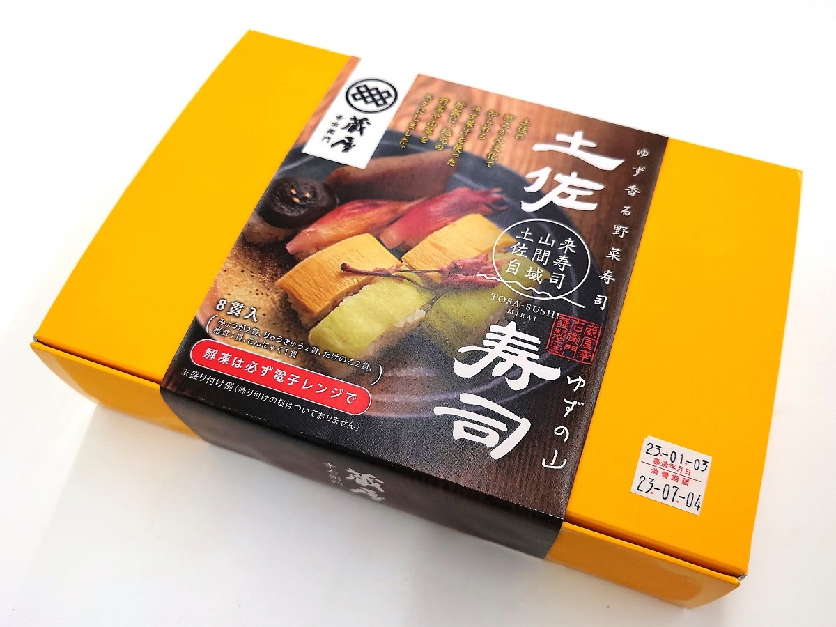 お寿司 Amazon.co.jp: 【大正10年創業 すし寿司岩】特選老舗おせち 3人～4人前