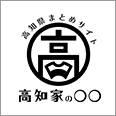 高知家の○○ロゴ1（png）