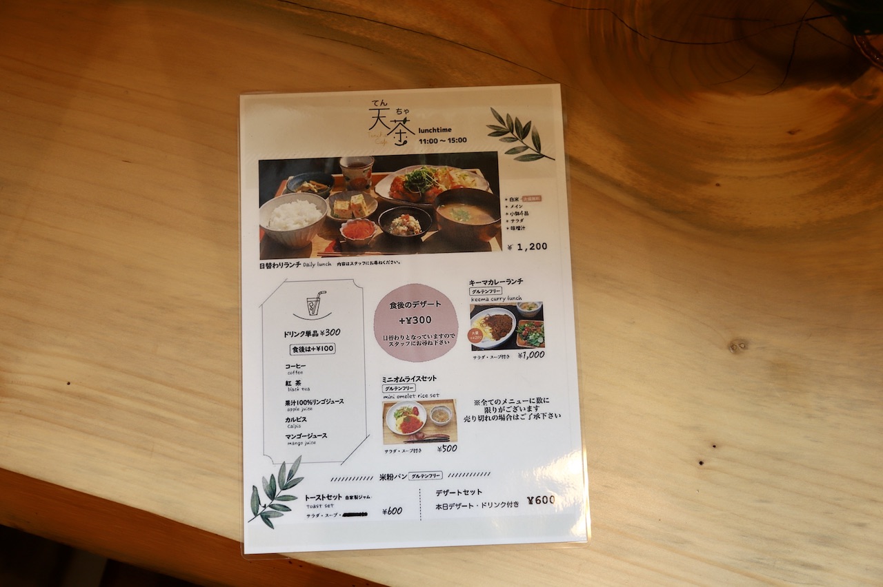 【高知グルメ】お山の隠れ家カフェでいただくグルテンフリーなランチとスイーツ!「天茶カフェ」ほっとこうちオススメ情報 | 【高知県公式】高知県の ...