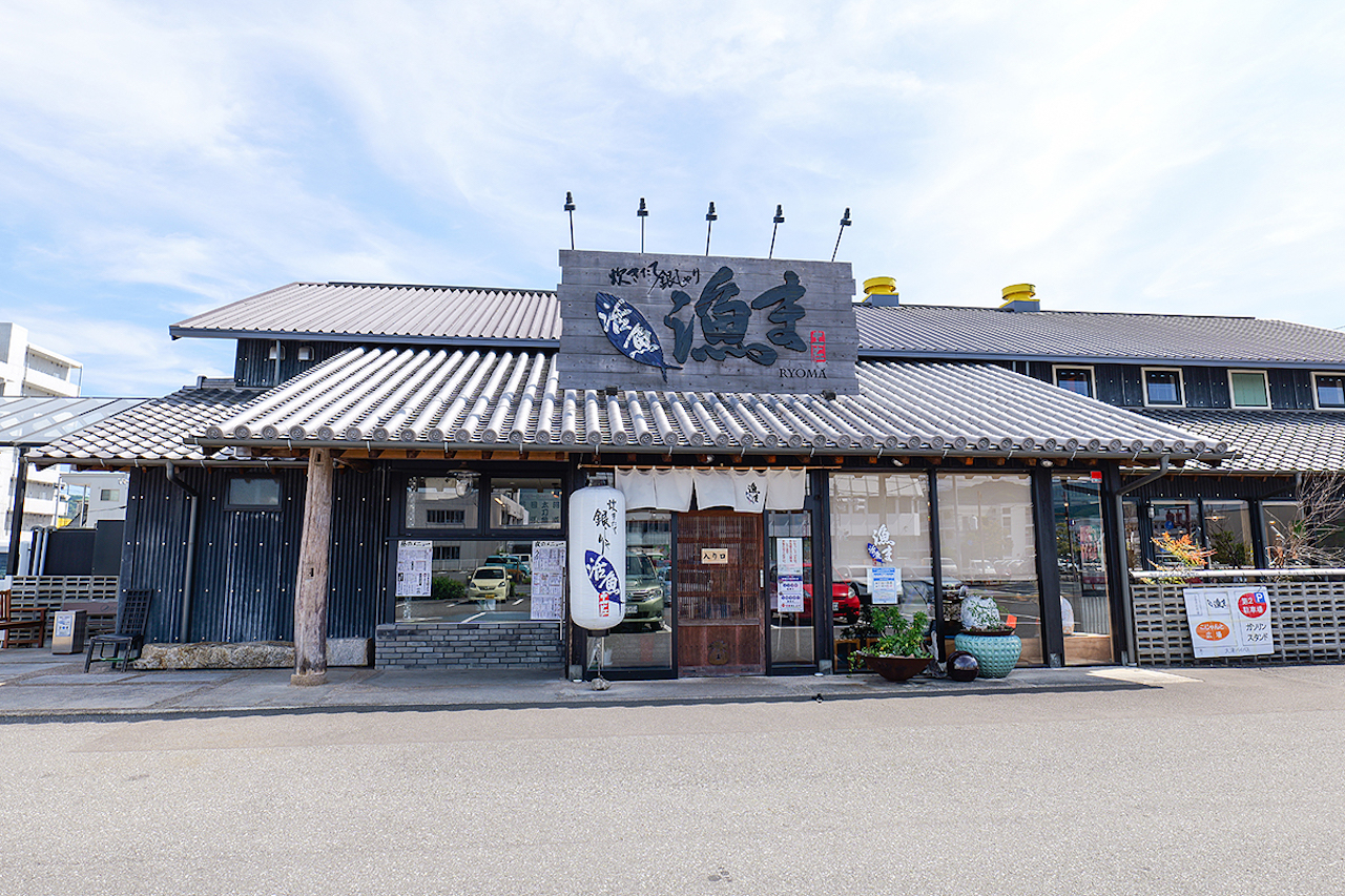 活魚 漁 ま