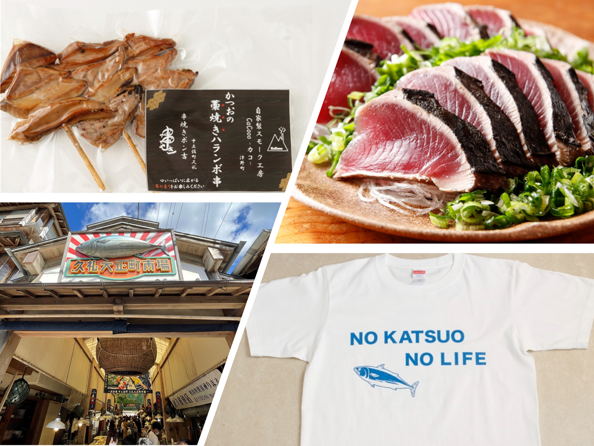 カツオ！かつお！鰹の町の市場が大阪でフェア初開催！高知「久礼大正町 