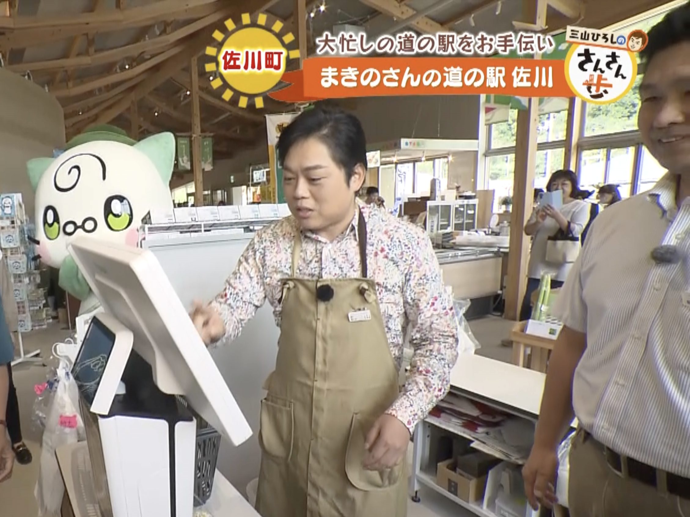 三山ひろしのさんさん歩 】牧野富太郎博士になりきって植物採集