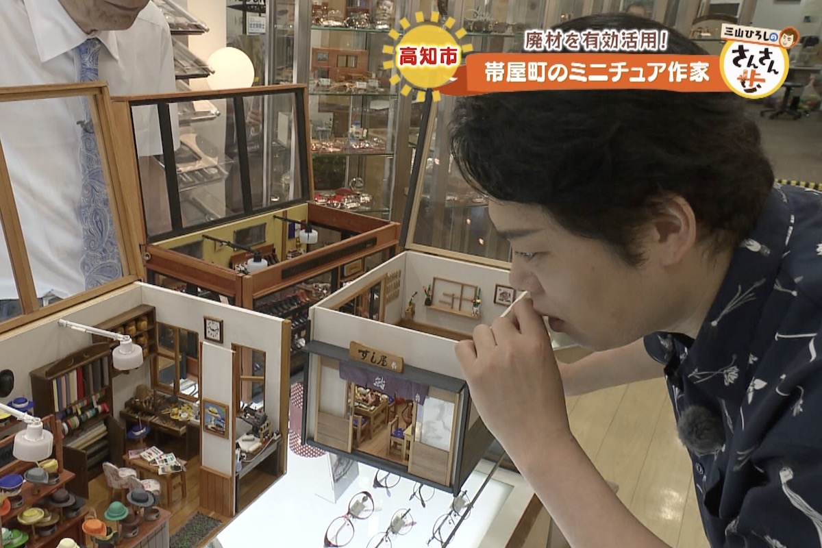 三山ひろしのさんさん歩】創業100年以上の老舗メガネ専門店「メガネの