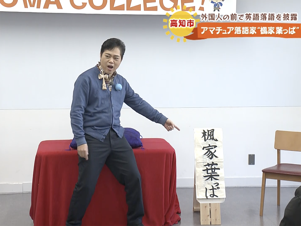 三山ひろしのさんさん歩】外国人が大爆笑！ある男性が持つ三山さんと