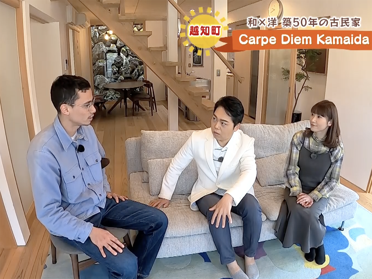 三山ひろしのさんさん歩】大自然とアートを楽しめる一棟貸切ヴィラ