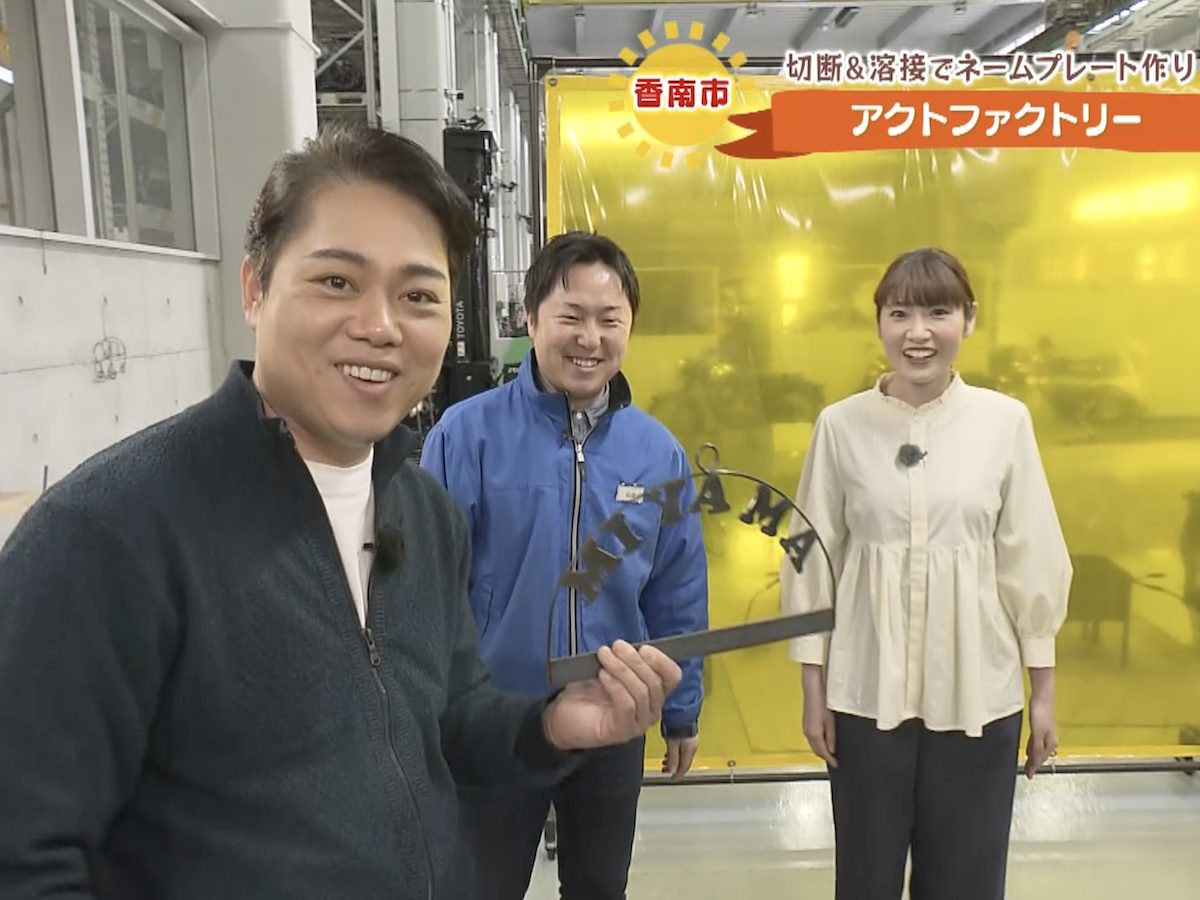 完成したけん玉のシルエットのネームプレートを手に満面の笑みの三山ひろしさん