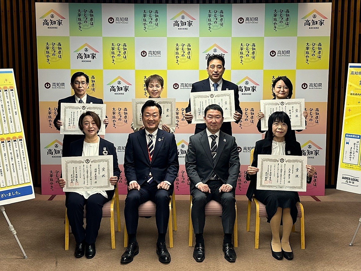 第7回「高知家」川柳2025 表彰式】これぞ極上の非日常！県外人には驚き