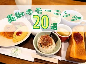 世界の海洋堂が高知のコンテンツをフィギュア化して発信！ | 【高知県