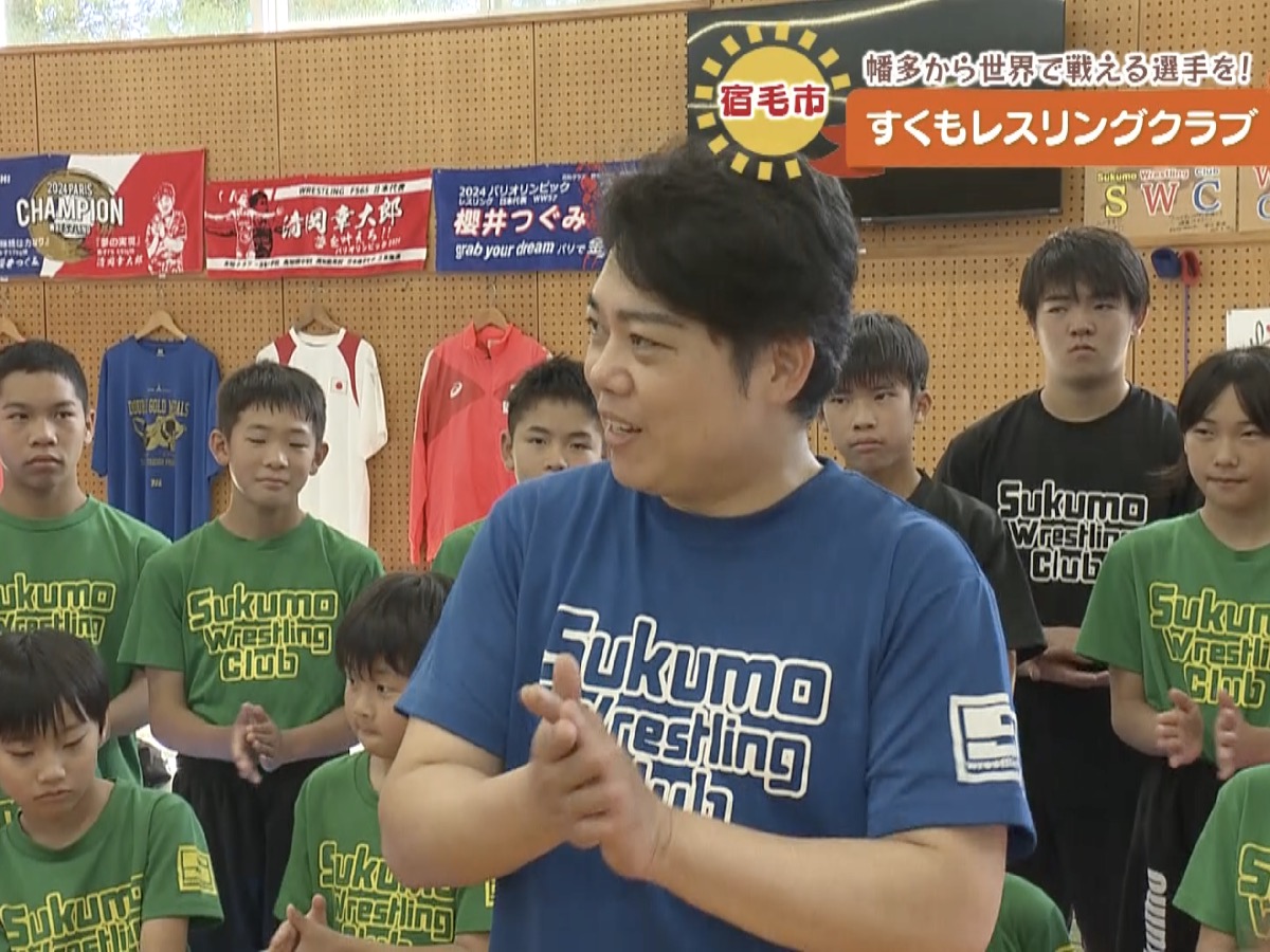 三山ひろしのさんさん歩】宿毛市から世界で戦える選手を！「すくも